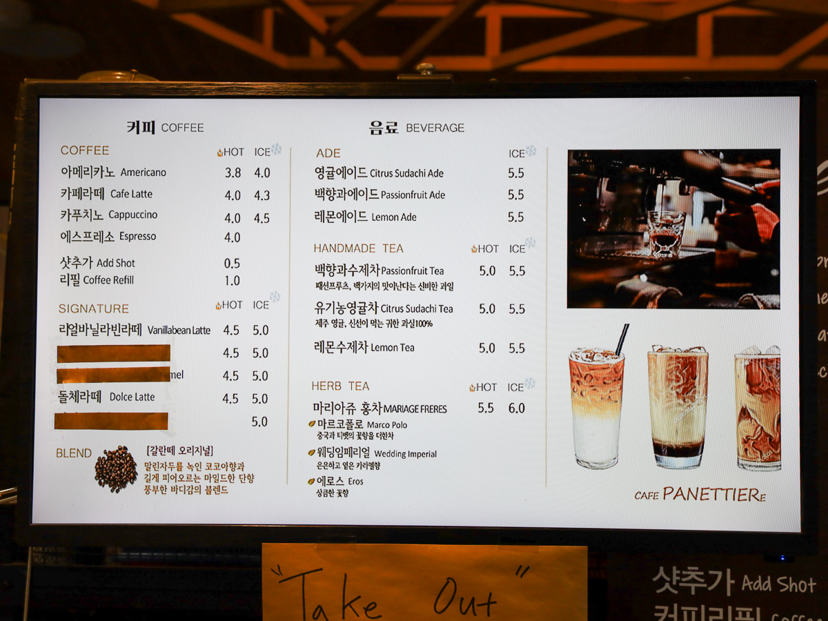 카페빠네띠에 메뉴판