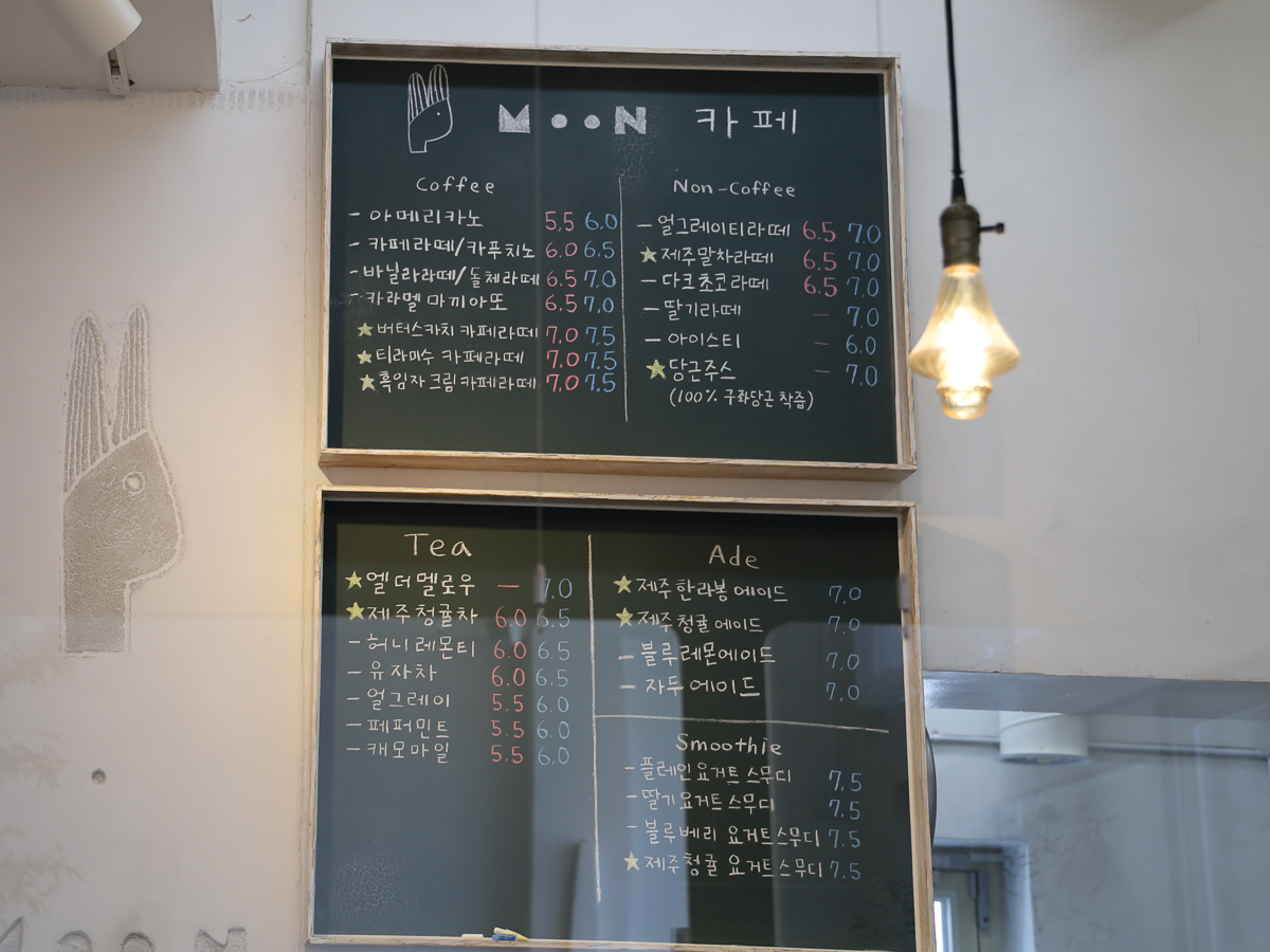 토끼문 메뉴판