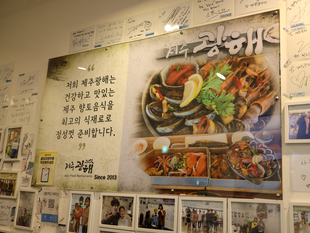 제주광해 안내판