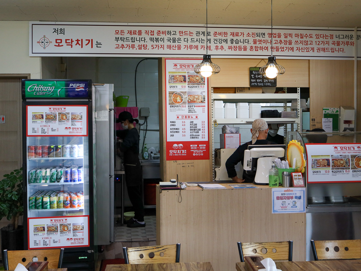 모닥치기 내부전경
