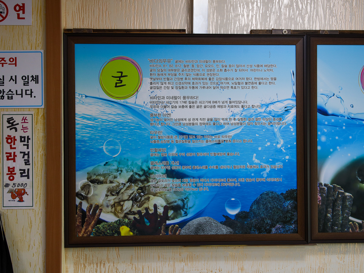 김명자굴국밥 내부소풉