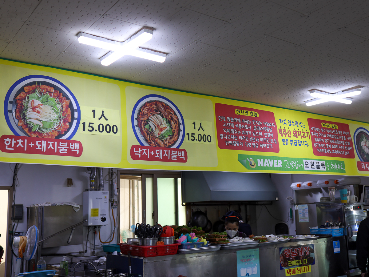 오현불백 메뉴판