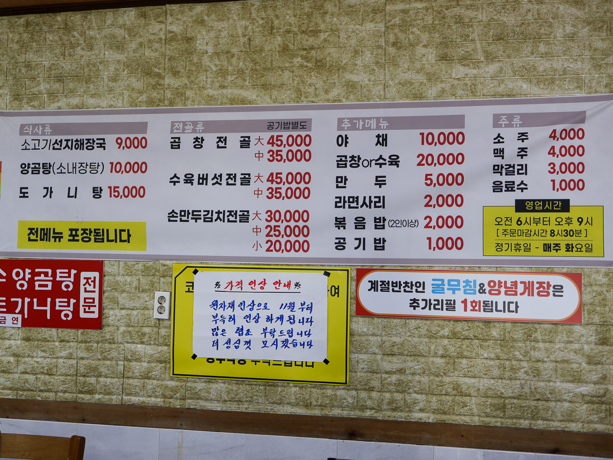 태산봉해장국 메뉴판