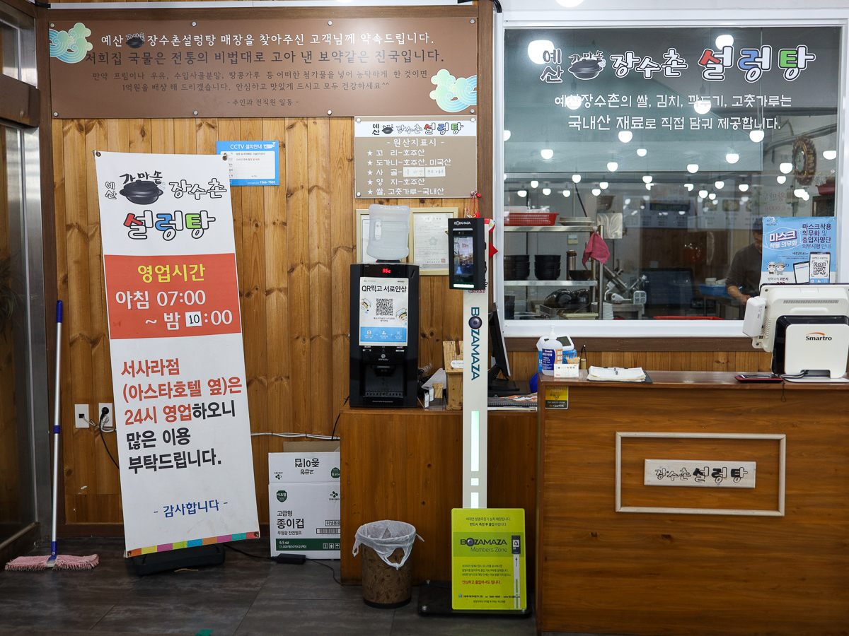 예산가마솥장수촌설렁탕 내부전경2