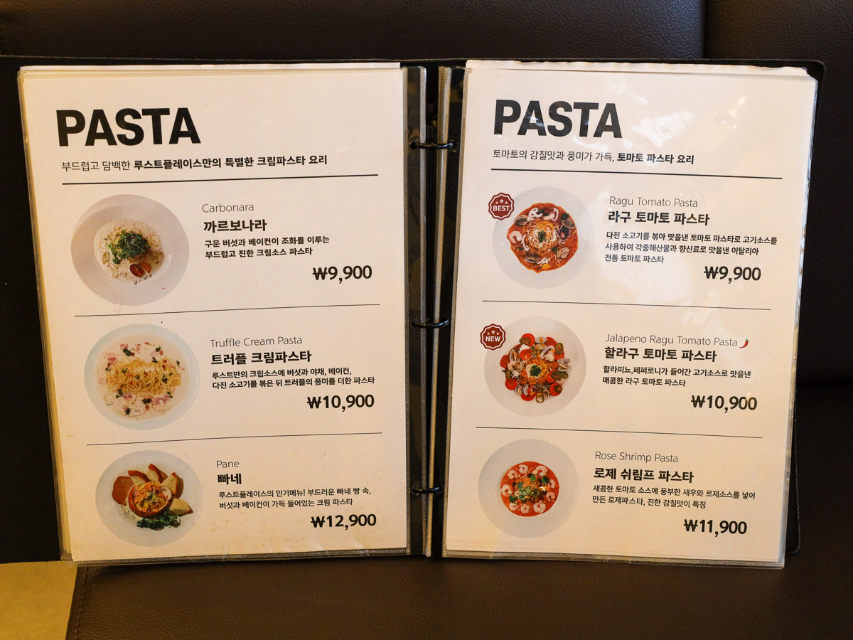 루스트플레이스 구남점 메뉴판