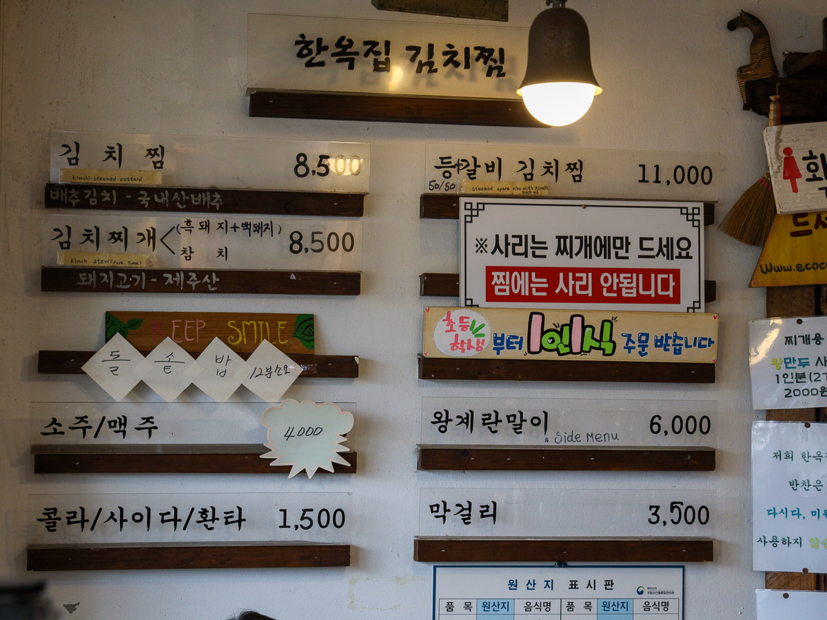 한옥집 내부소품2