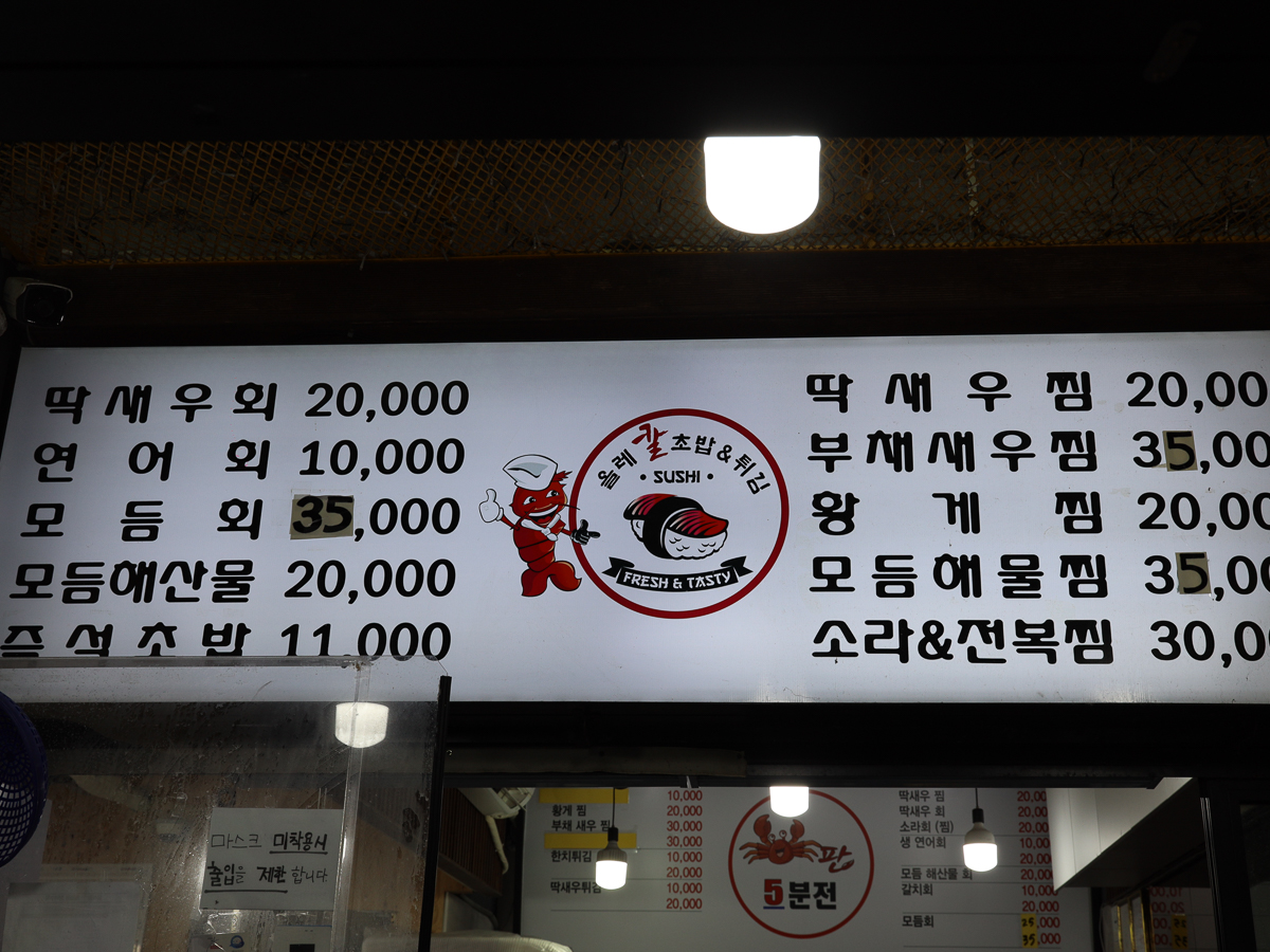 게판5분전 메뉴판2