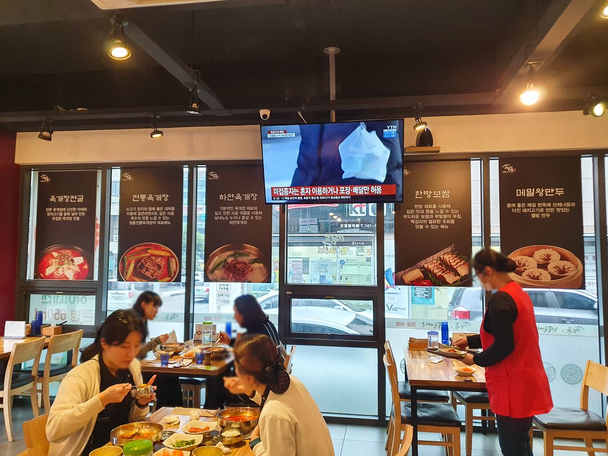 명품전통육개장 본점 내부전경