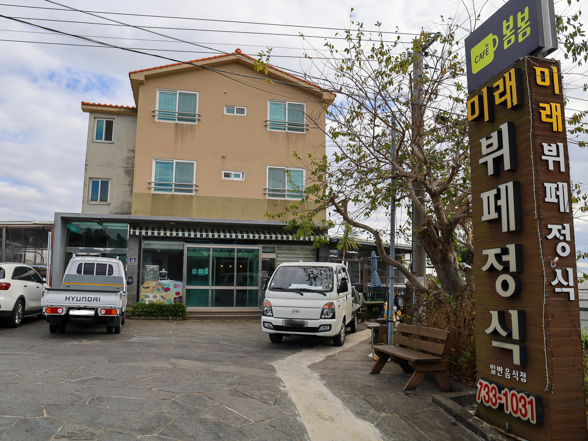 미래뷔페정식