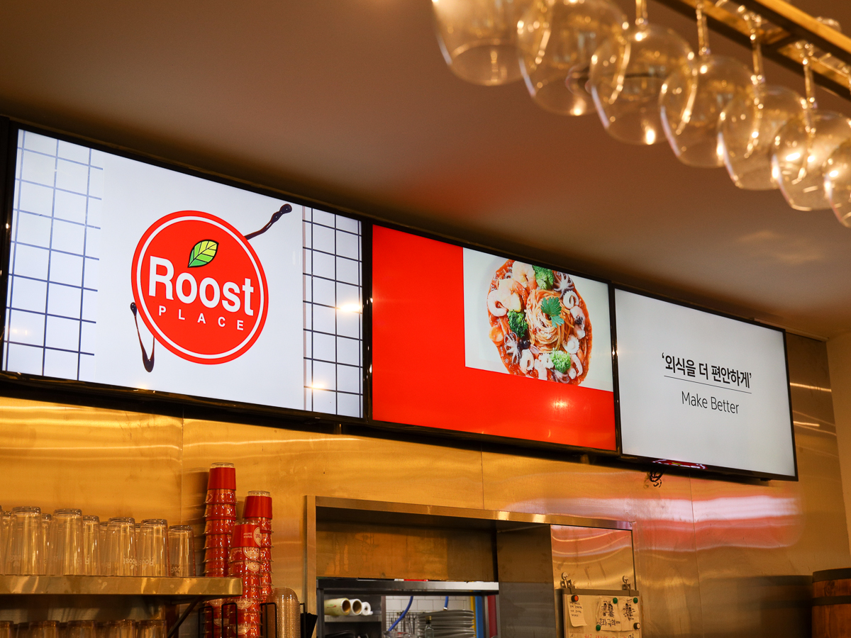 루스트플레이스 구남점 간판