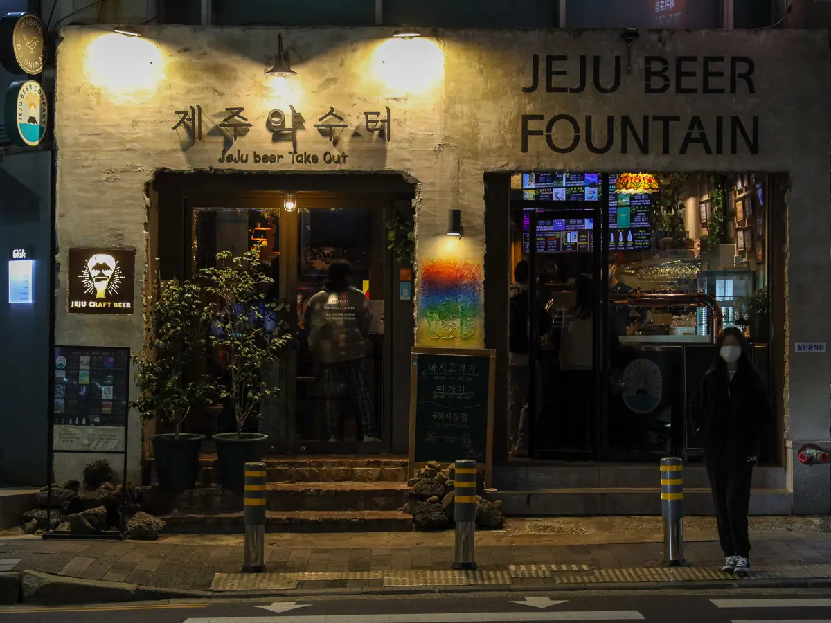 Jeju Beer Fountain