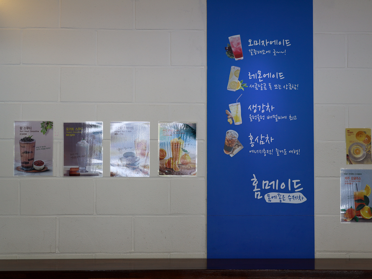 바다가는길 메누판