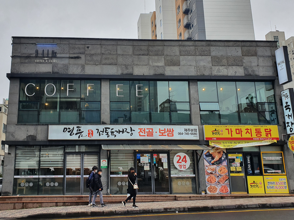 명품전통육개장 본점 외부전경