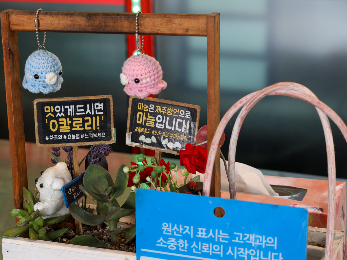 마농오메기통닭마농문어통닭 내부소품