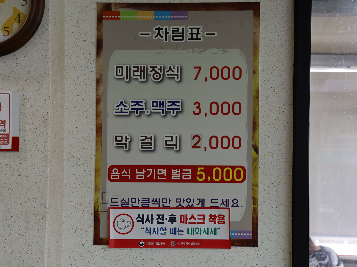 미래뷔페정식 메뉴판