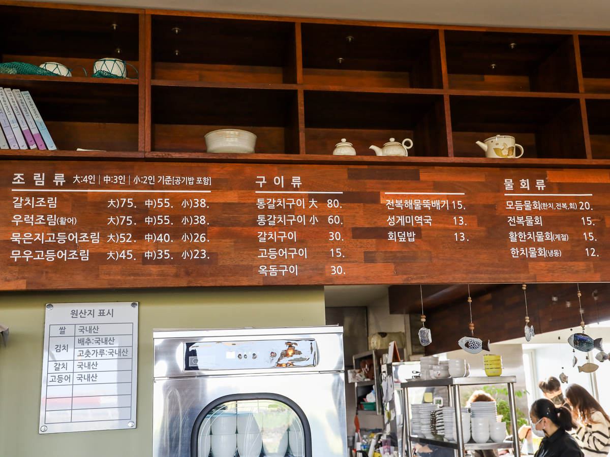 헤왓 메뉴판