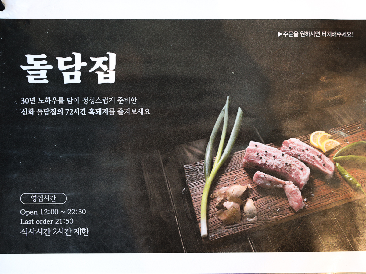 신화돌담집 안내판2