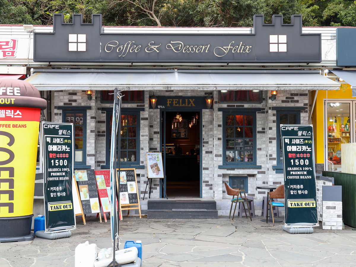 펠릭스 간판