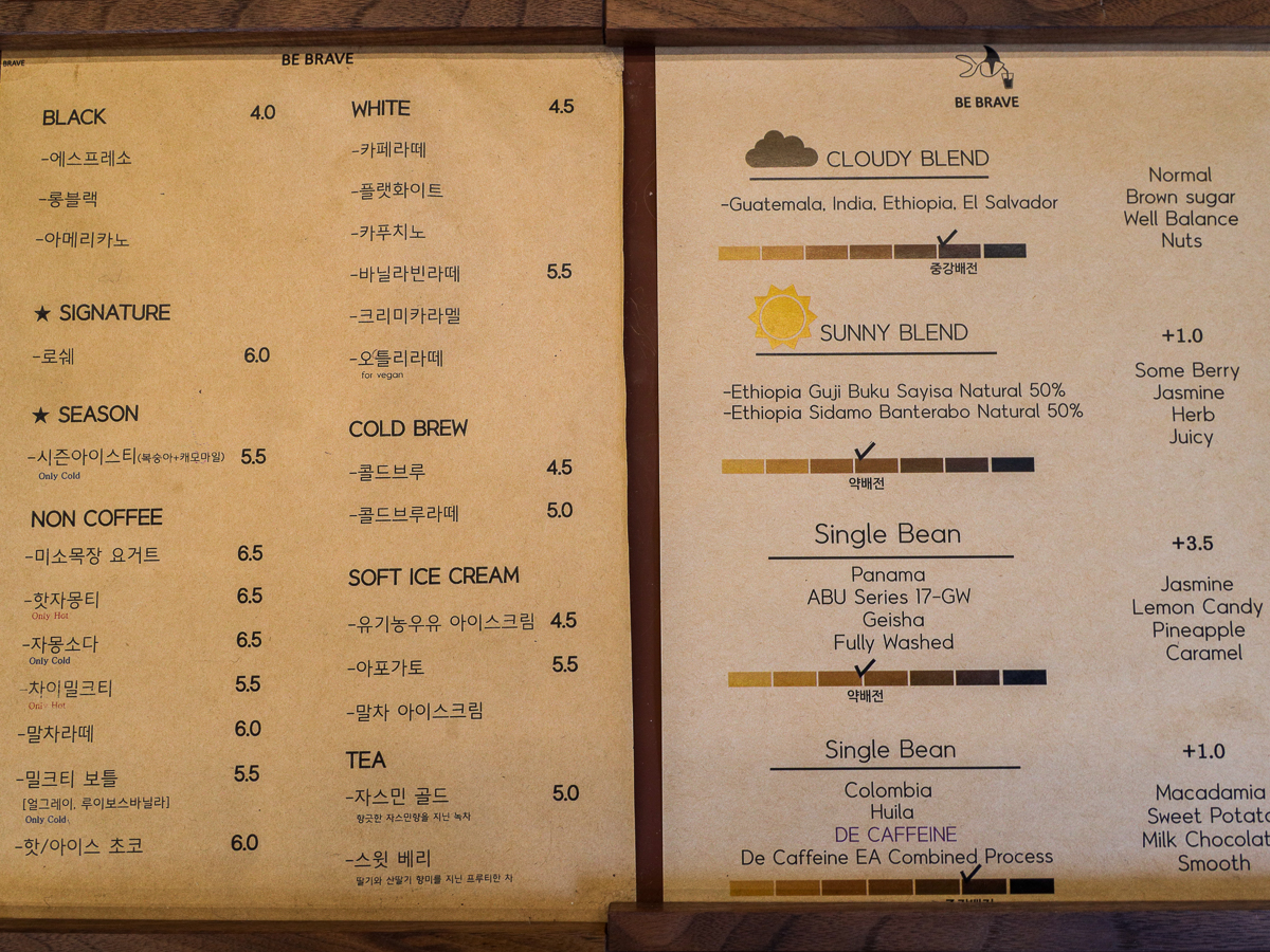 비브레이브커피로스터스 메뉴판