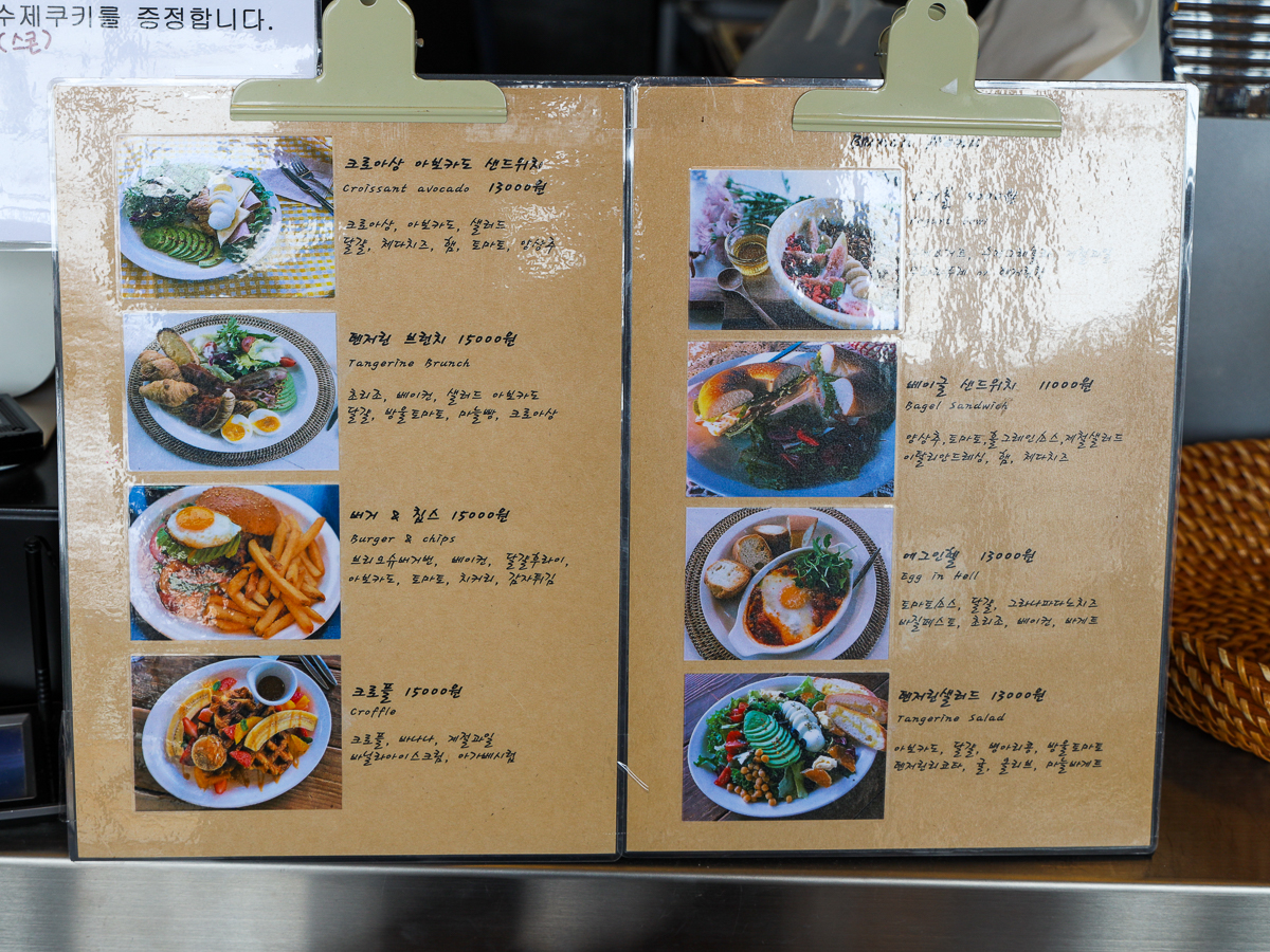 카페탠저린 메뉴판