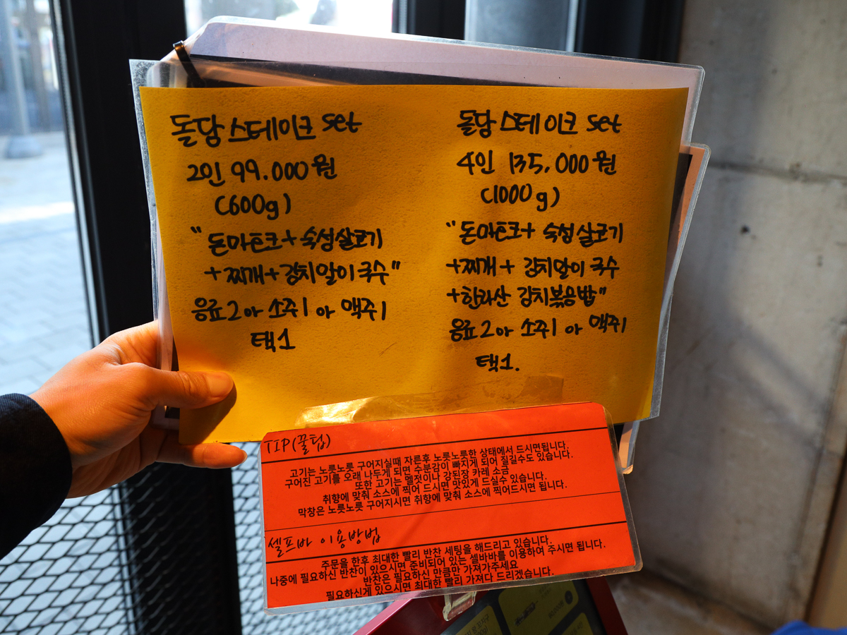신화돌담집 안내판