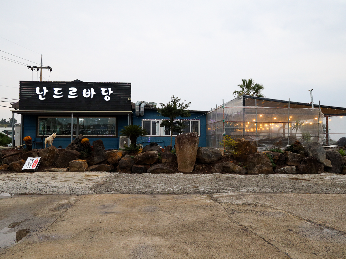 난드르바당