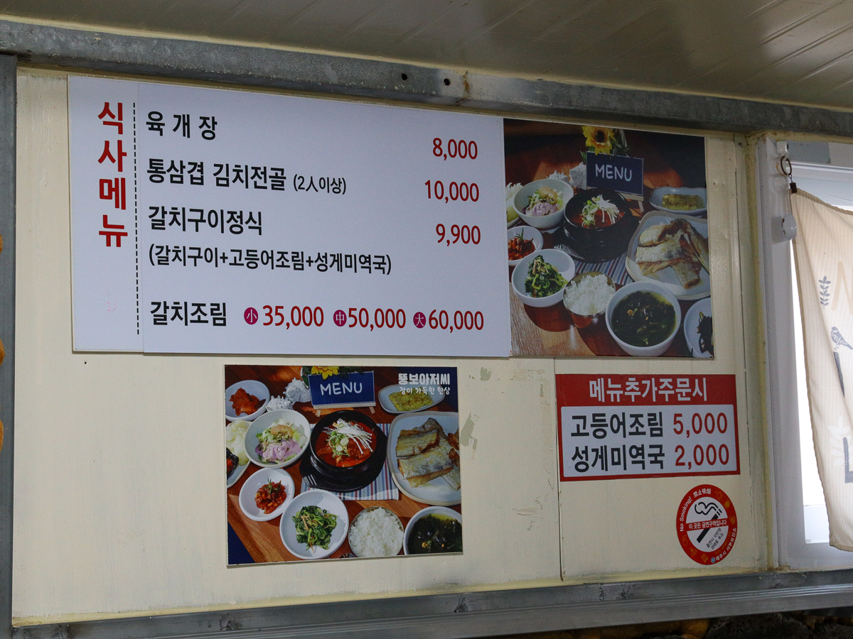 뚱보아저씨 메뉴판