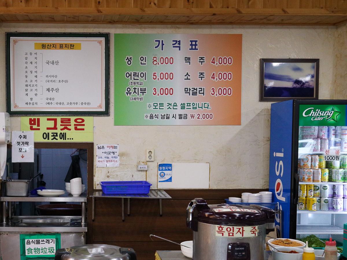 제주기사정식뷔페 메뉴판