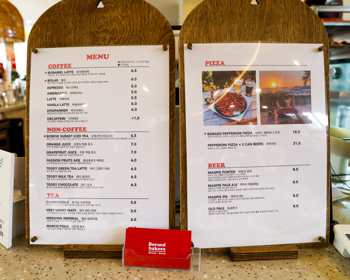 보레드베이커스 메뉴판