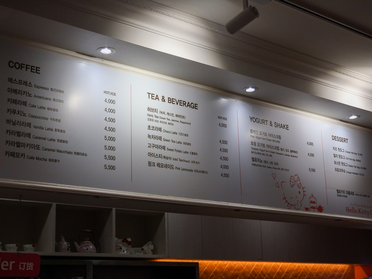 헬로키티아일랜드카페 메뉴판