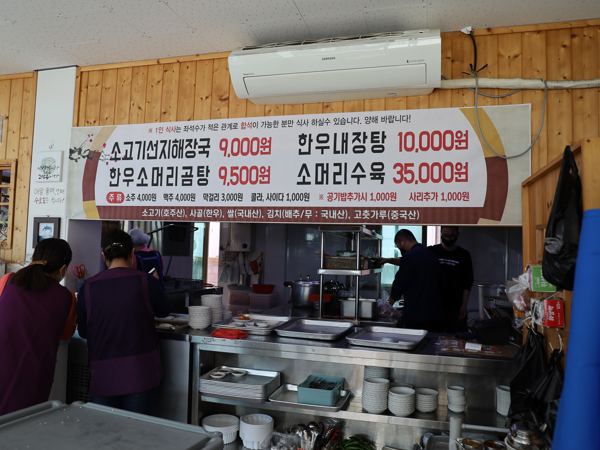 진양해장국 메뉴판