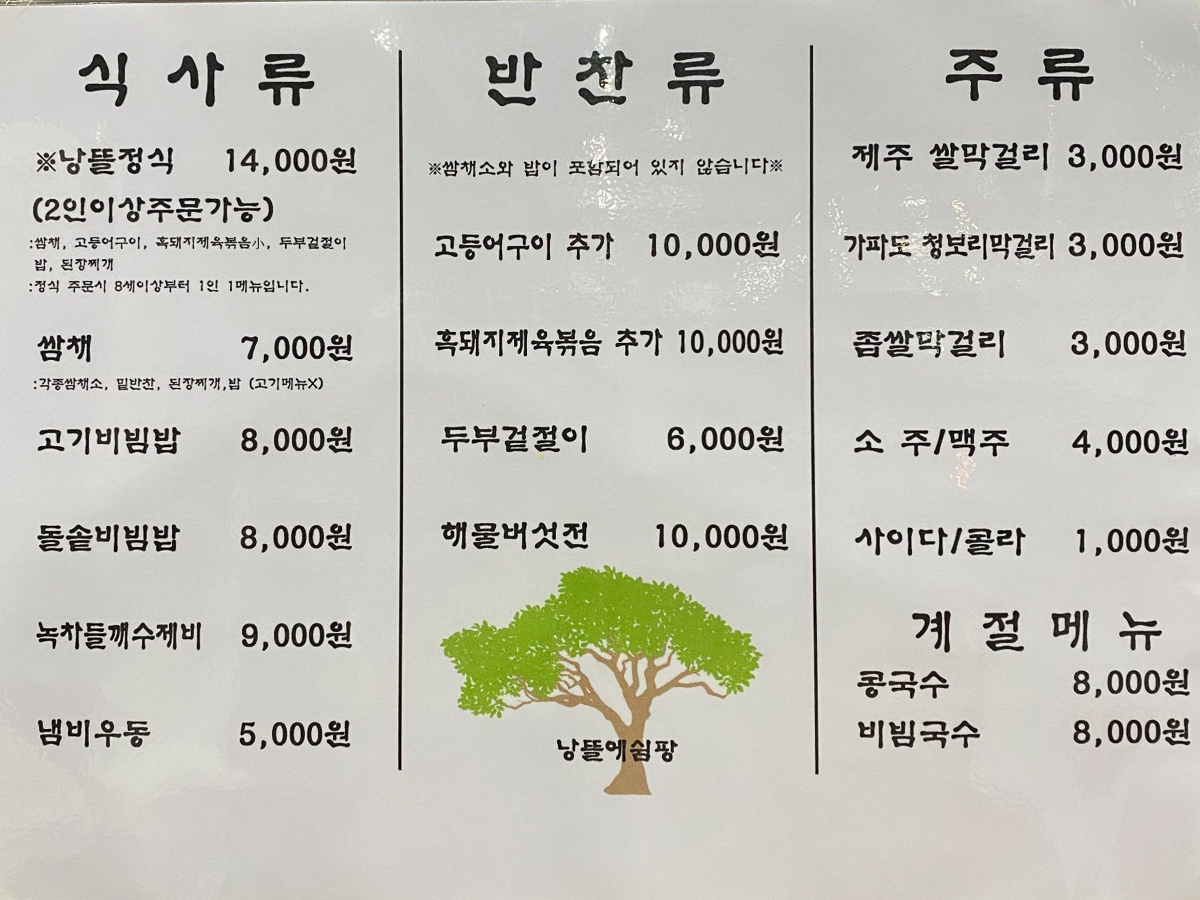 메뉴