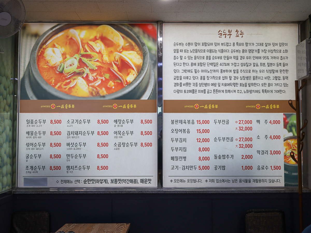 메뉴