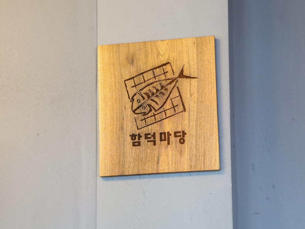 간판