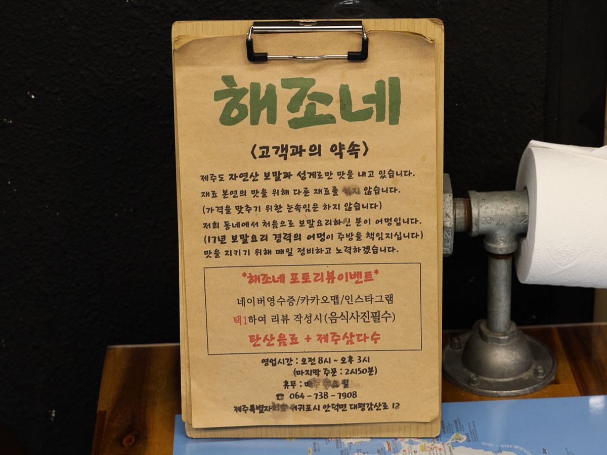 해조네 이벤트
