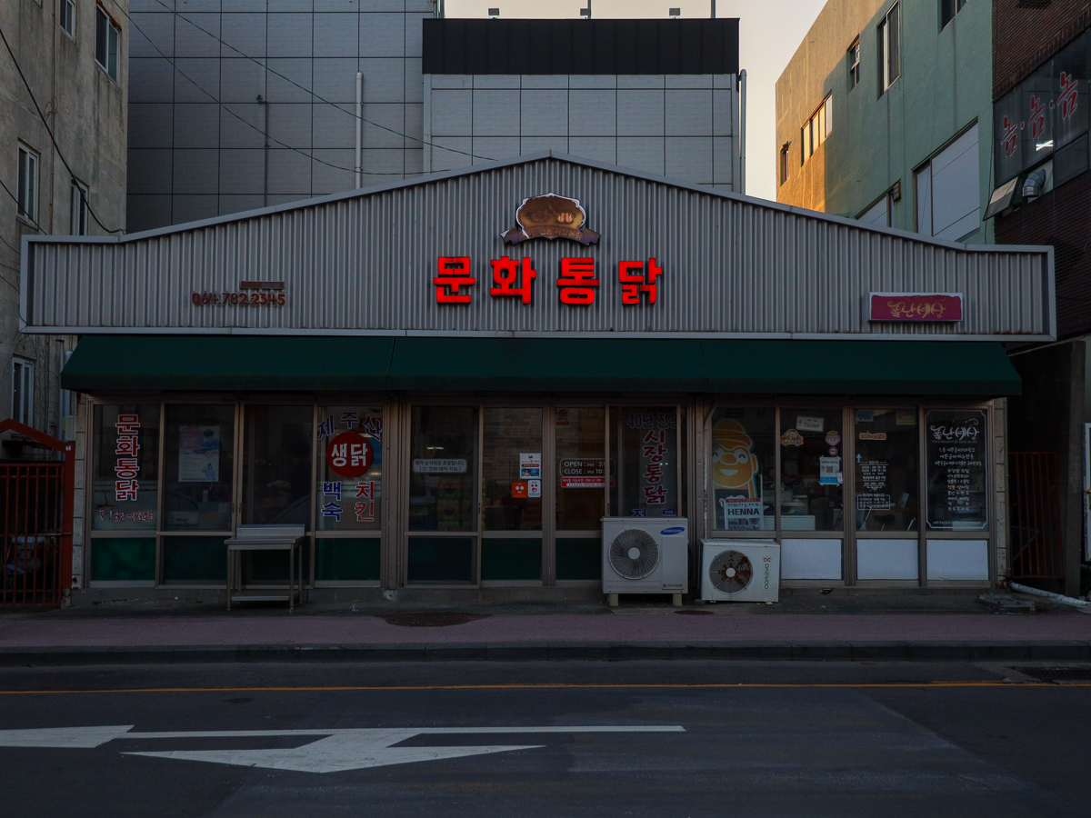 전경