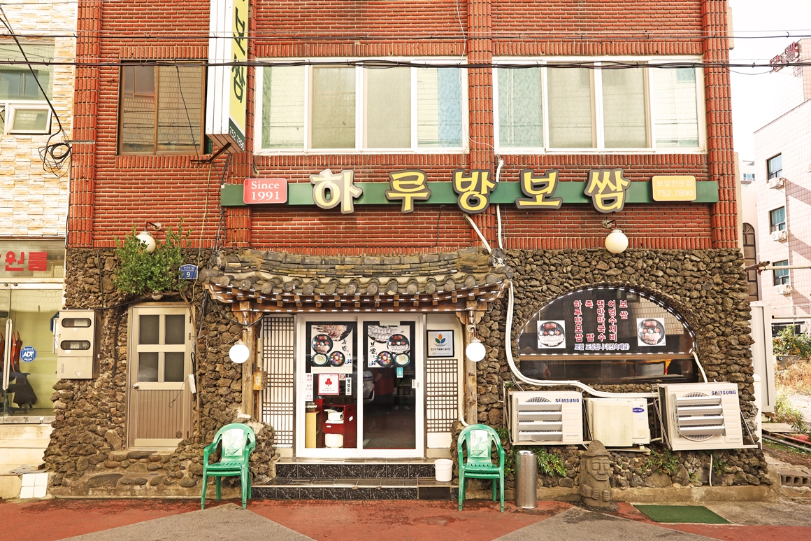 런닝맨 속 원도심 미식여행