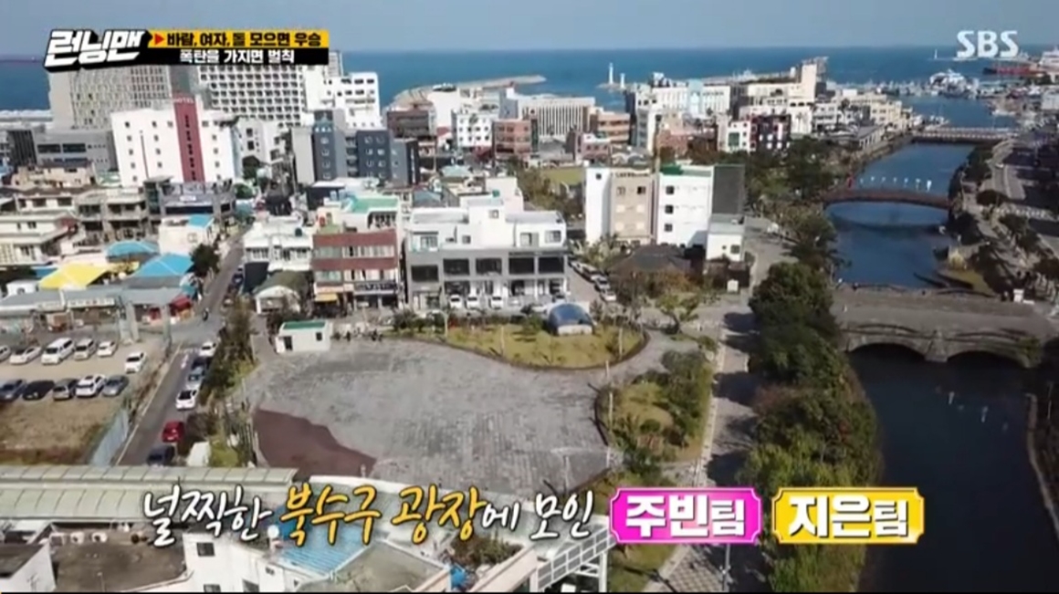 런닝맨 속 원도심 미식여행