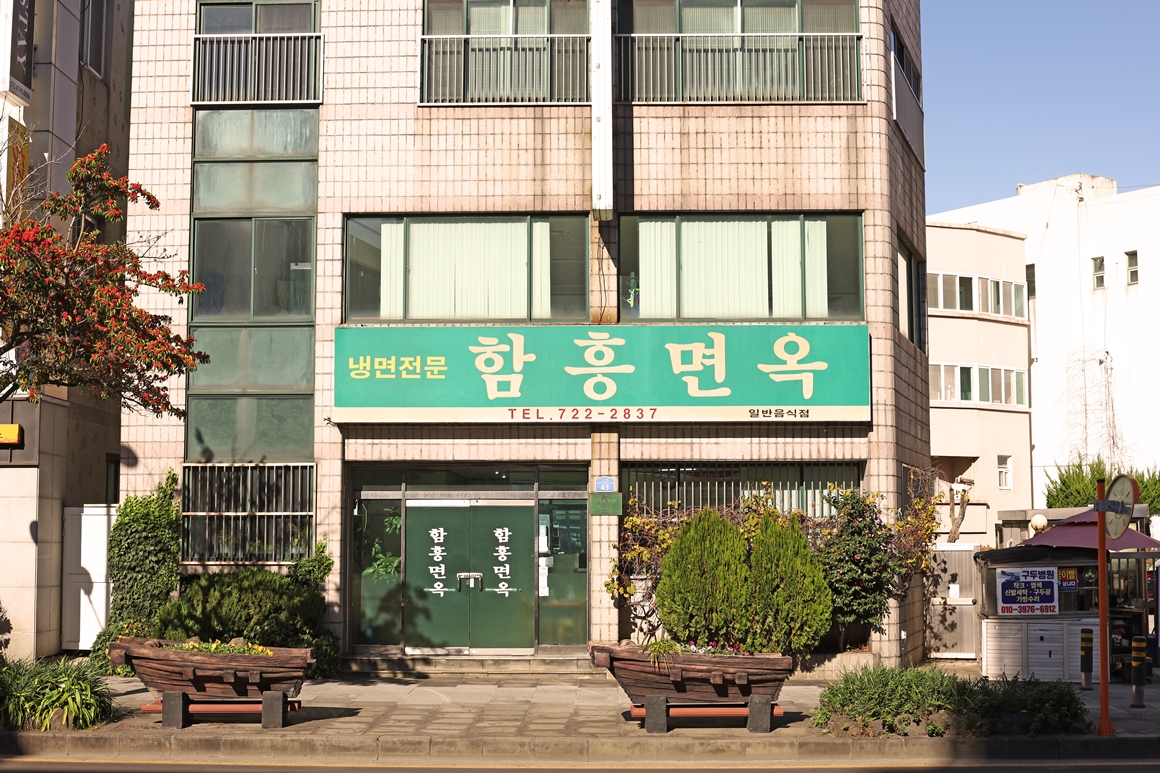 런닝맨 속 원도심 미식여행