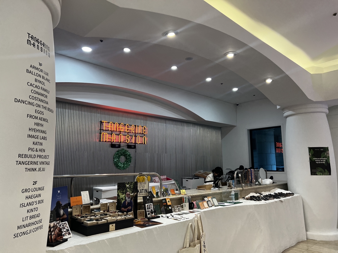 제주 원도심 복합문화공간 <텐저린맨션>과 추천 맛집