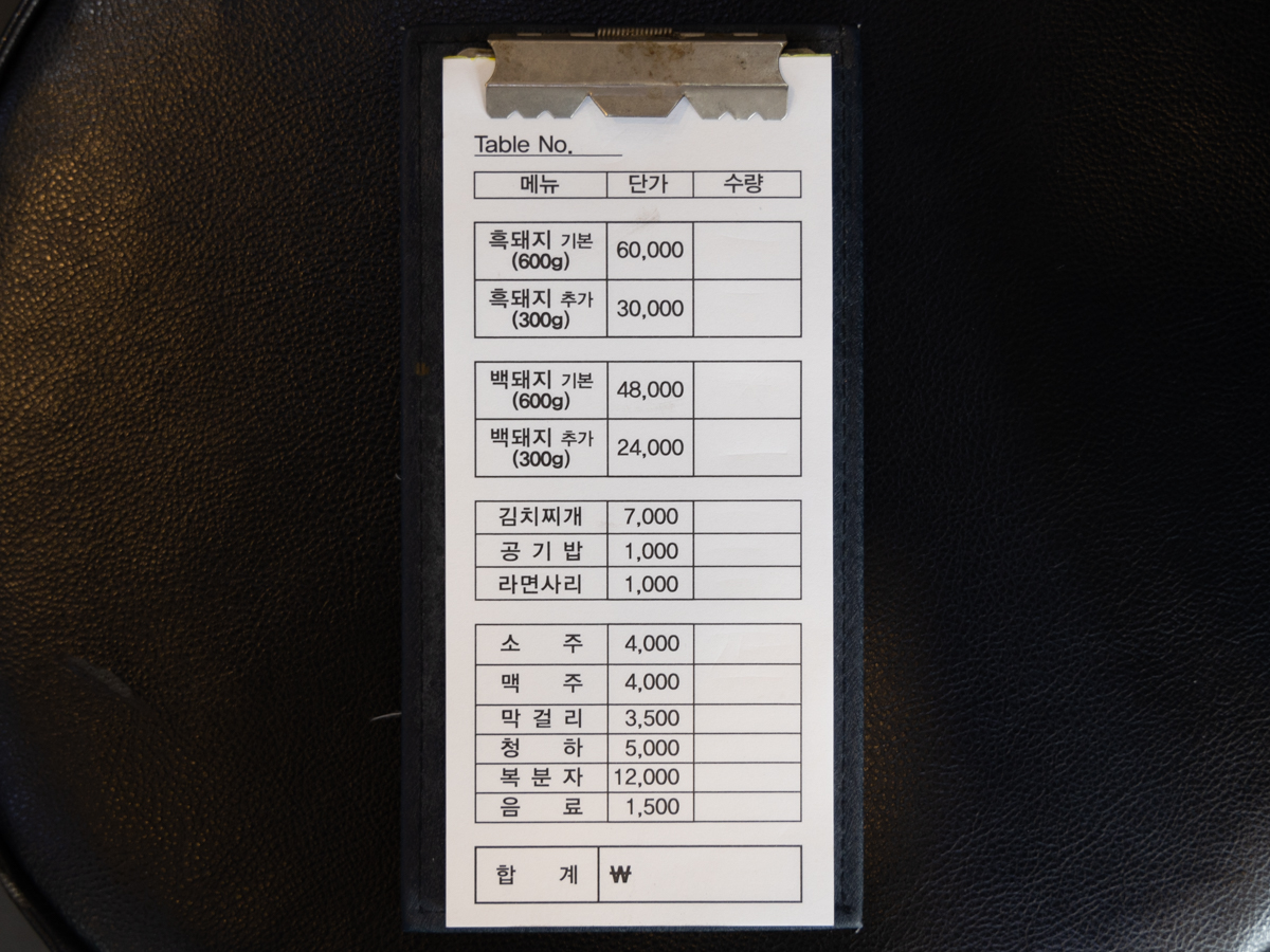 형돈 메뉴판