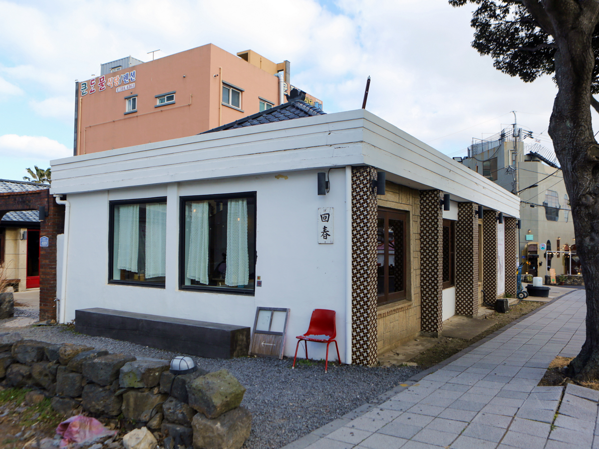 회춘 외경