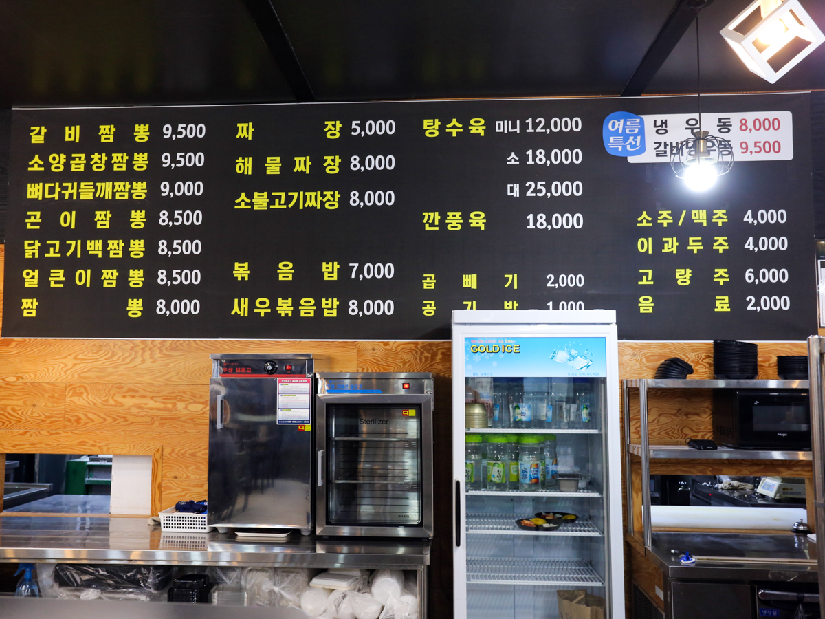 하르방짬뽕 메뉴판