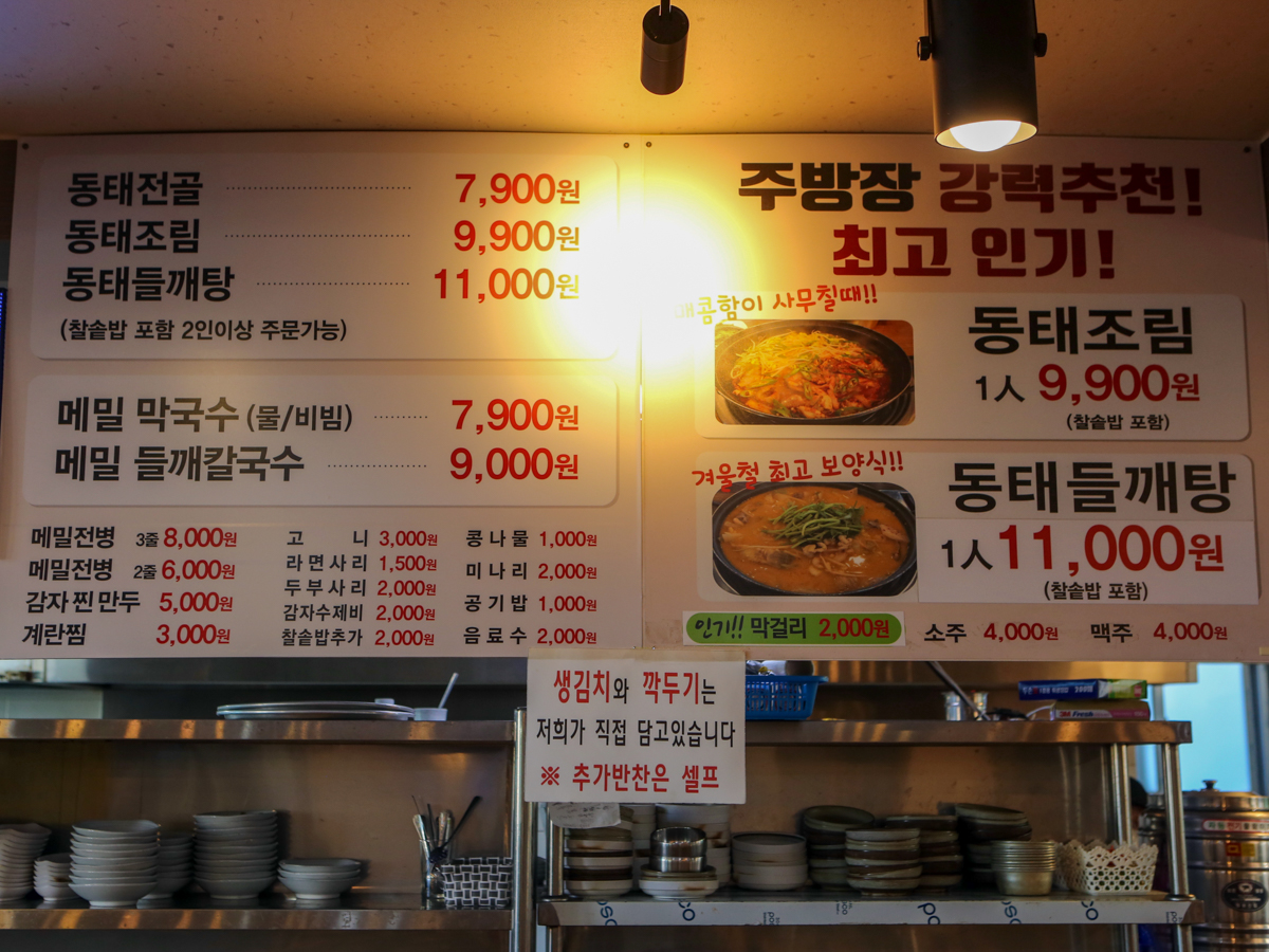 동막골 메뉴