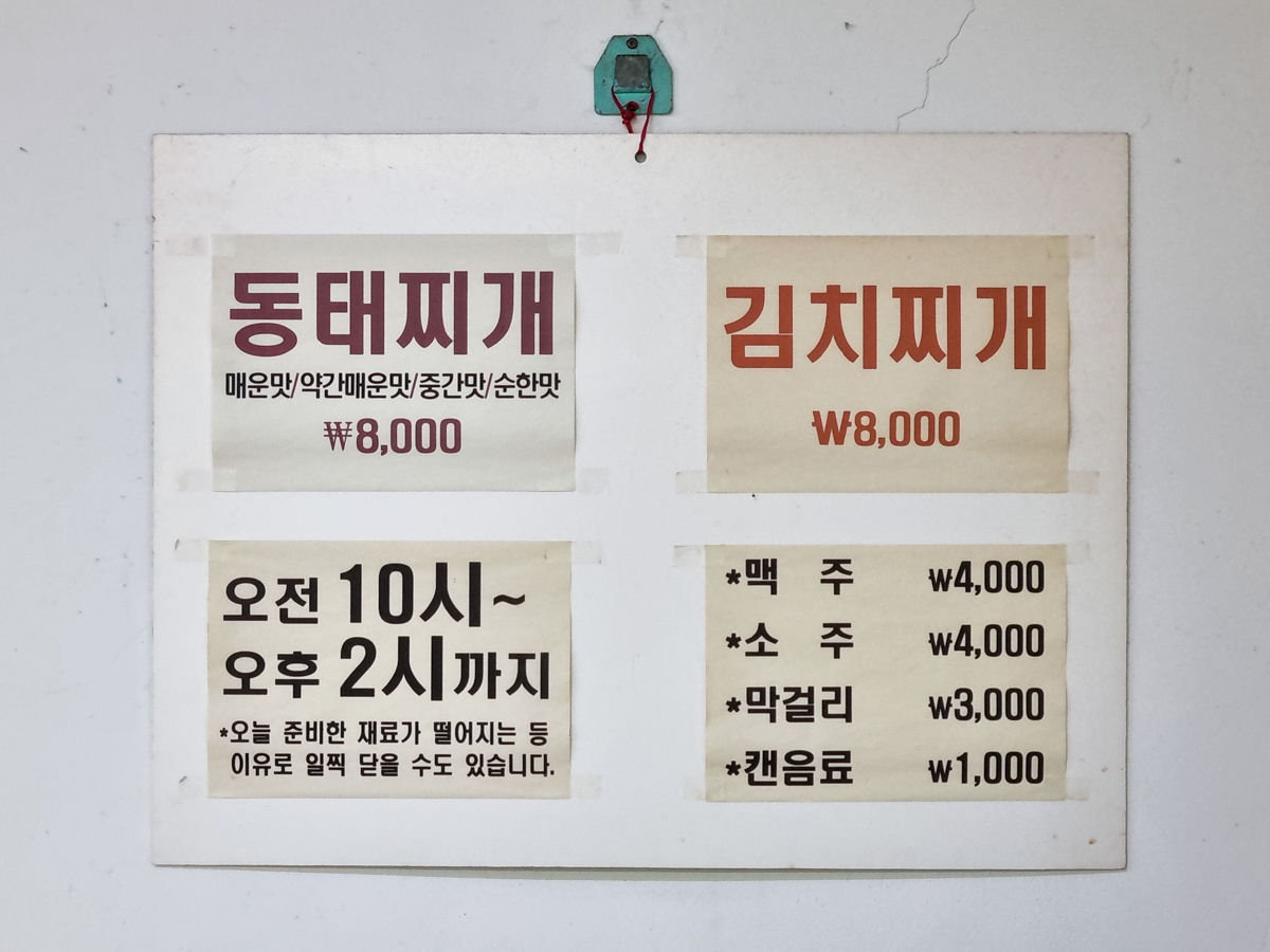 안전식당 메뉴