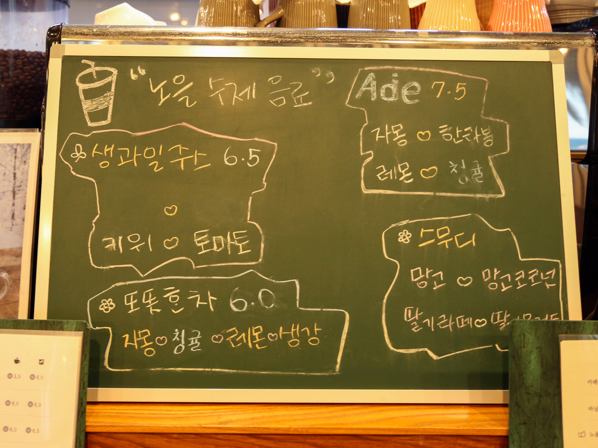 노을코지 메뉴판