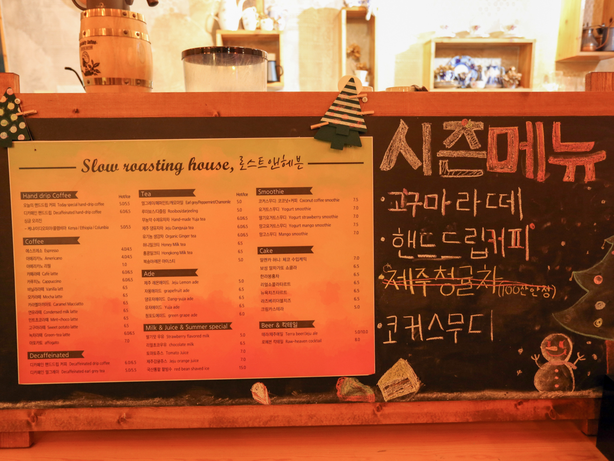 로스트&헤븐 메뉴판