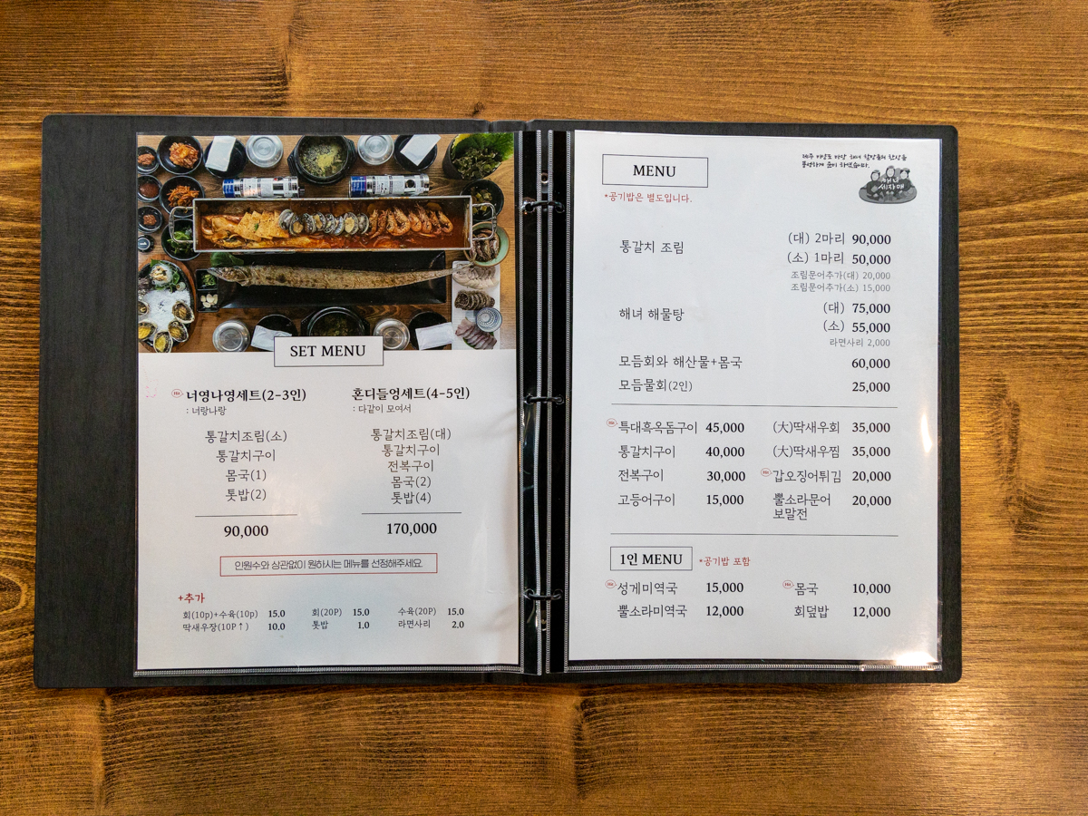 해녀세자매 메뉴