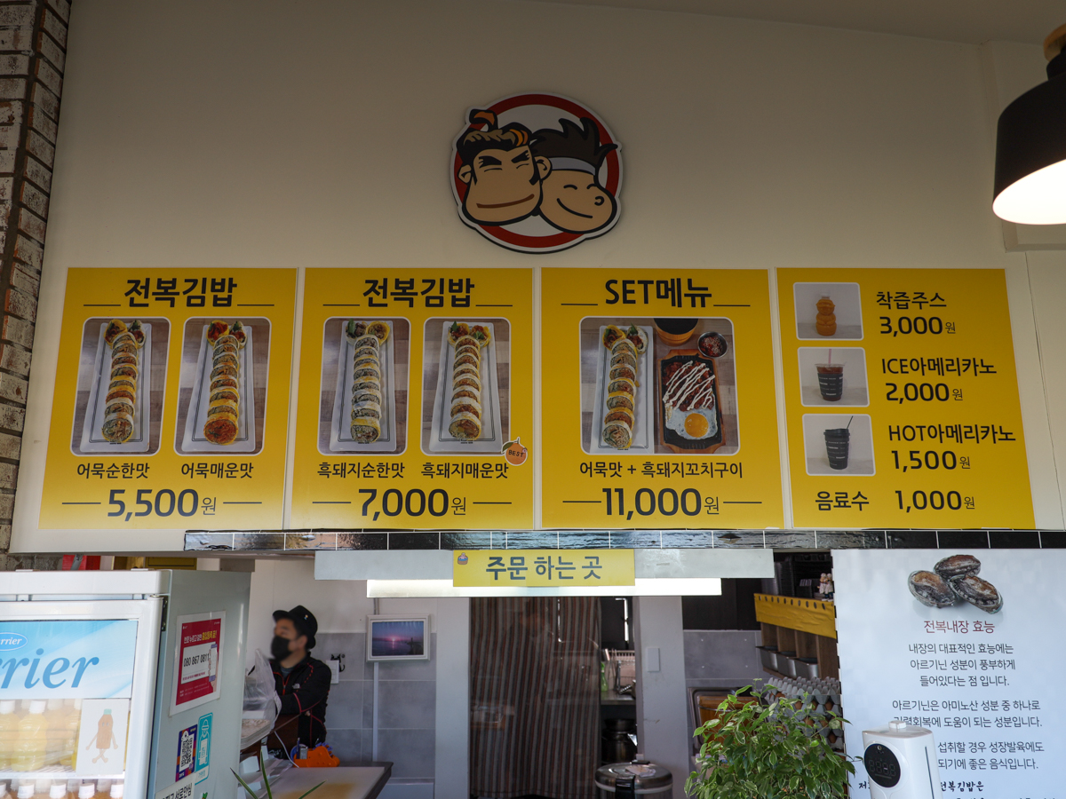 머슴네 메뉴