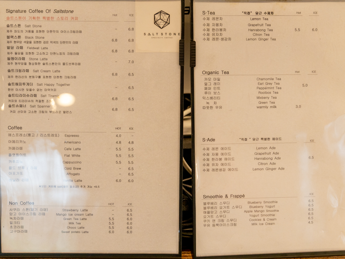 솔트스톤 메뉴판